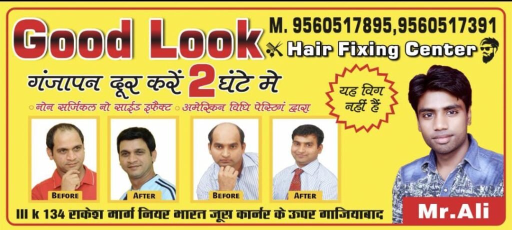 Best Hair Loss Solutions In Ghaziabad