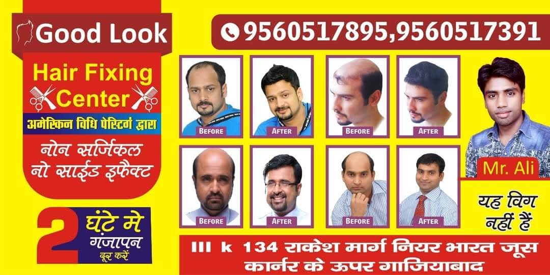 hair patch service near me